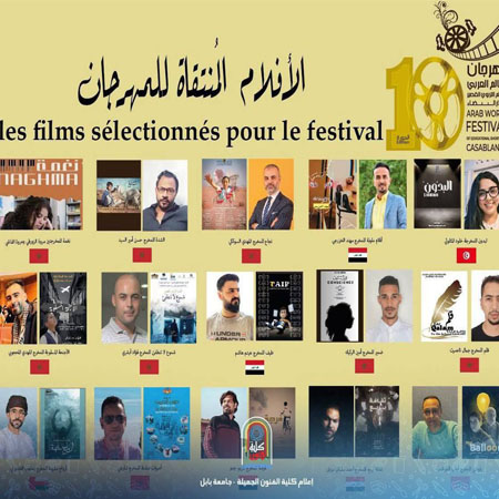 اعلام جامعة بابل - كلية فنون الجميلة