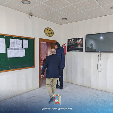 اعلام جامعة بابل - كلية فنون الجميلة