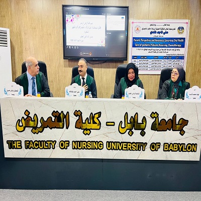 media University of Babylon - كلية الطب