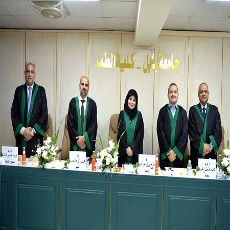 اعلام جامعة بابل - كلية الطب