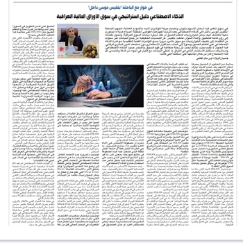 اعلام جامعة بابل - كلية الادراة والاقتصاد