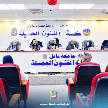 اعلام جامعة بابل - كلية فنون الجميلة