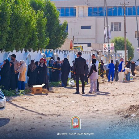 اعلام جامعة بابل - كلية فنون الجميلة