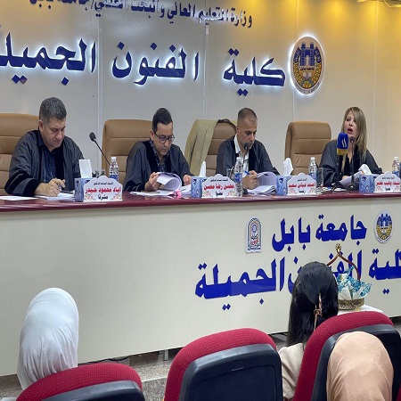 اعلام جامعة بابل - كلية فنون الجميلة