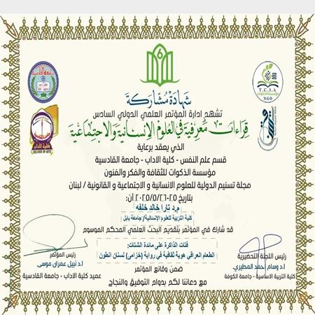 اعلام جامعة بابل - كلية الادارة والاقتصاد