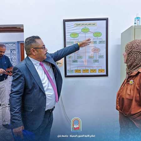 اعلام جامعة بابل - كلية فنون الجميلة