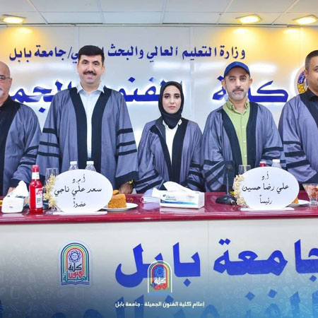 اعلام جامعة بابل - كلية فنون الجميلة