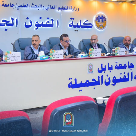 اعلام جامعة بابل - كلية فنون الجميلة