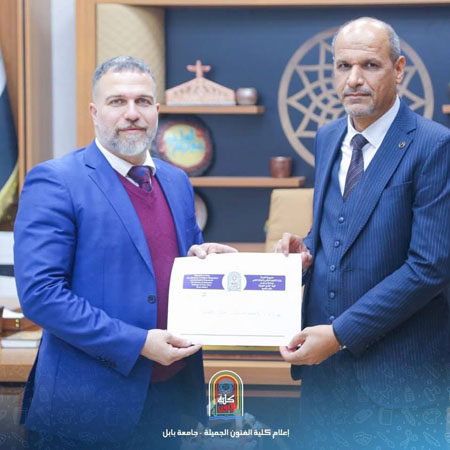 اعلام جامعة بابل - كلية فنون الجميلة