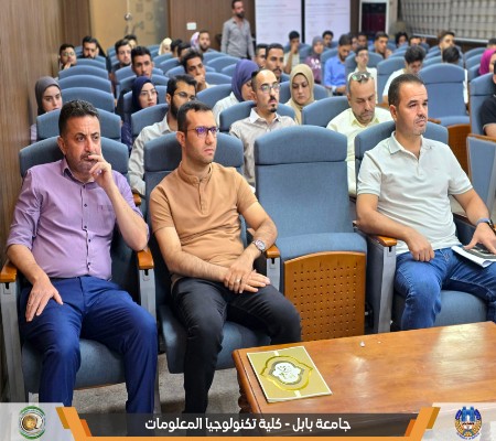 اعلام جامعة بابل - كلية الادارة والاقتصاد