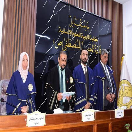 اعلام جامعة بابل - كلية الادارة والاقتصاد