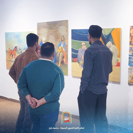 اعلام جامعة بابل - كلية فنون الجميلة
