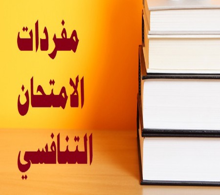 اعلام جامعة بابل - كلية الطب