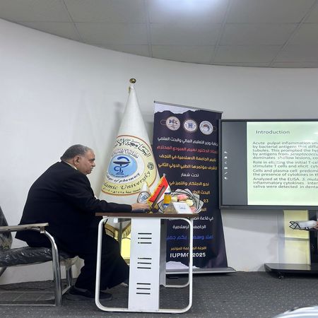 اعلام جامعة بابل - كلية الطب