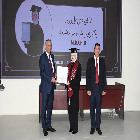 اعلام جامعة بابل - كلية الطب