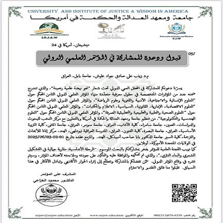 اعلام جامعة بابل - كلية الطب