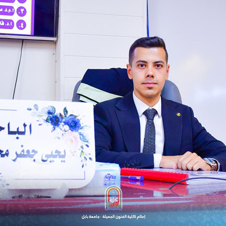 اعلام جامعة بابل - كلية الادراة والاقتصاد