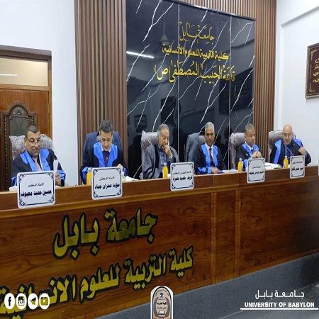 اعلام جامعة بابل - كلية الادارة والاقتصاد