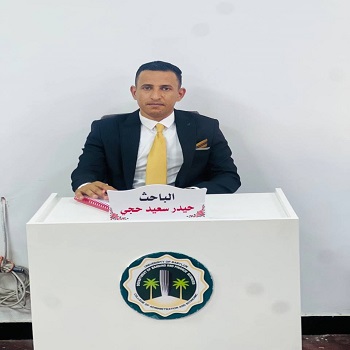 اعلام جامعة بابل - كلية الادارة والاقتصاد