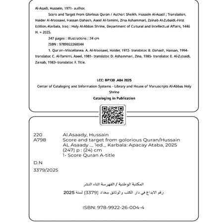 اعلام جامعة بابل - كلية الادارة والاقتصاد