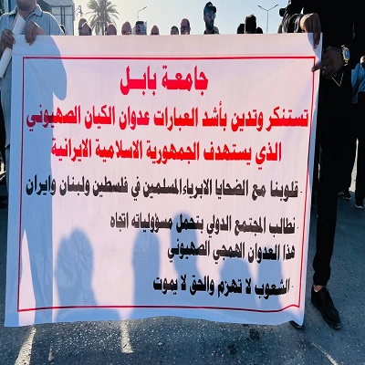 media University of Babylon - كلية الطب
