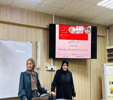 اعلام جامعة بابل - كلية الطب