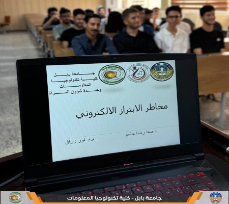 اعلام جامعة بابل - كلية الطب