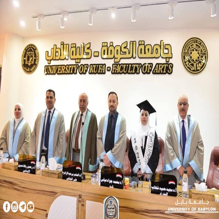 اعلام جامعة بابل - كلية الادارة والاقتصاد