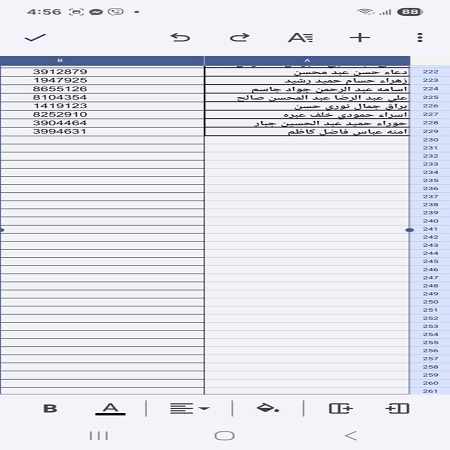 اعلام جامعة بابل - كلية الطب