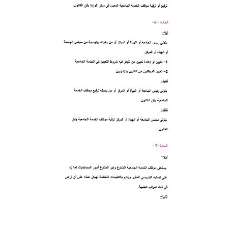 اعلام جامعة بابل - كلية فنون الجميلة