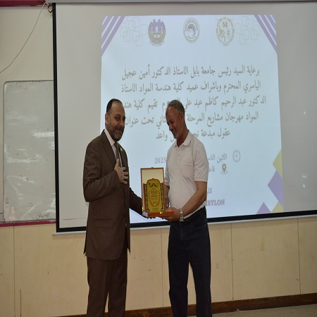 اعلام جامعة بابل - كلية هندسة المواد