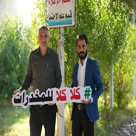 اعلام جامعة بابل - كلية الطب