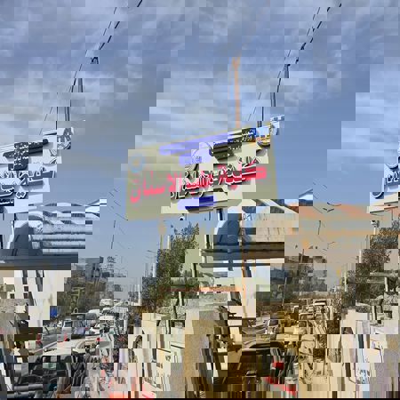 اعلام جامعة بابل - كلية الطب