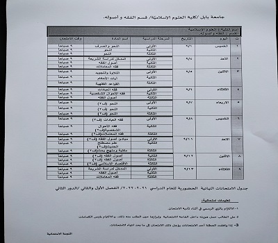 اعلام جامعة بابل - كلية الادارة والاقتصاد