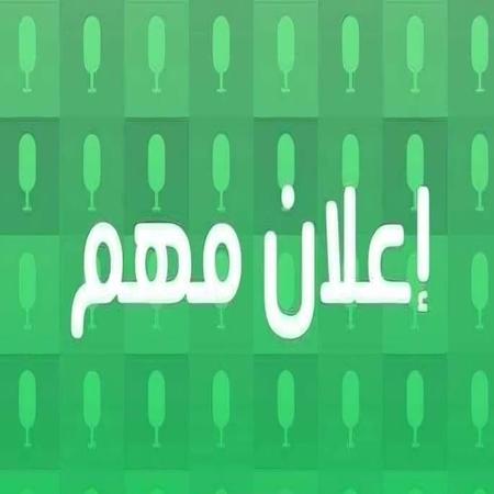 اعلام جامعة بابل - كلية الادارة والاقتصاد