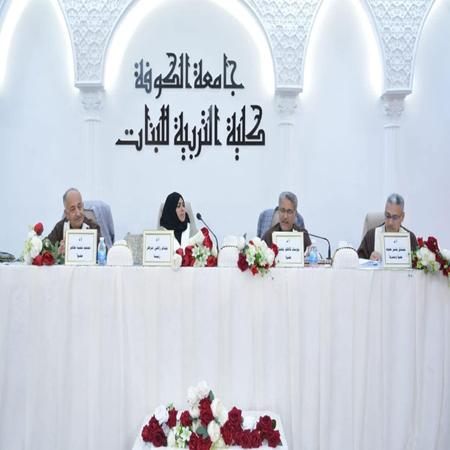 اعلام جامعة بابل - كلية الادارة والاقتصاد
