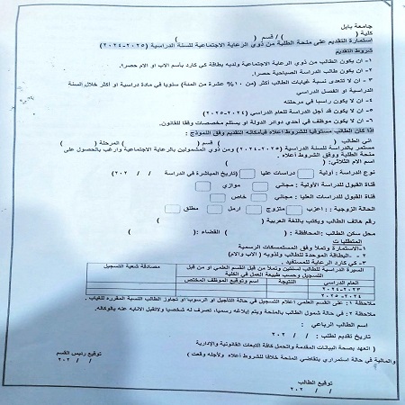 اعلام جامعة بابل - كلية الادارة والاقتصاد