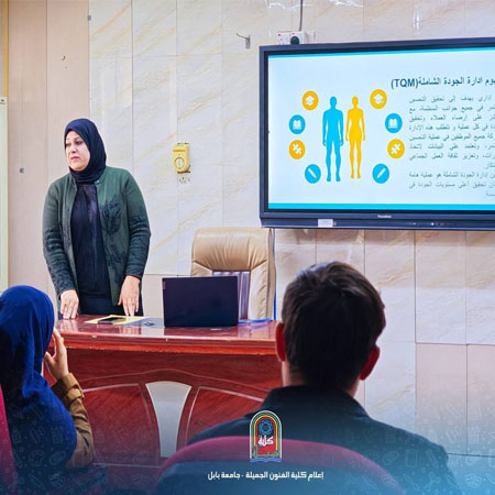 اعلام جامعة بابل - كلية فنون الجميلة