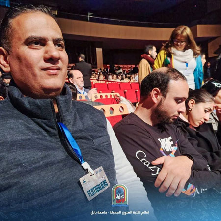 اعلام جامعة بابل - كلية فنون الجميلة