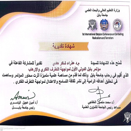 اعلام جامعة بابل - كلية الادارة والاقتصاد
