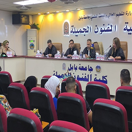 اعلام جامعة بابل - كلية فنون الجميلة