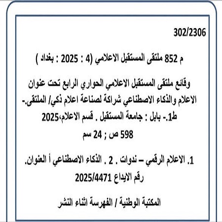 اعلام جامعة بابل - كلية الطب