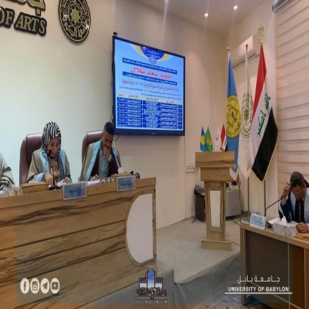 اعلام جامعة بابل - كلية الادارة والاقتصاد