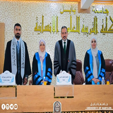 اعلام جامعة بابل - كلية الادارة والاقتصاد