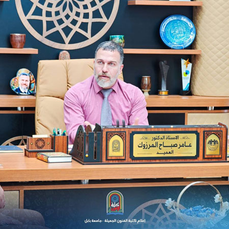 اعلام جامعة بابل - كلية فنون الجميلة