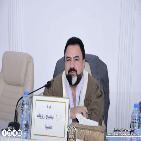 اعلام جامعة بابل - كلية الادارة والاقتصاد