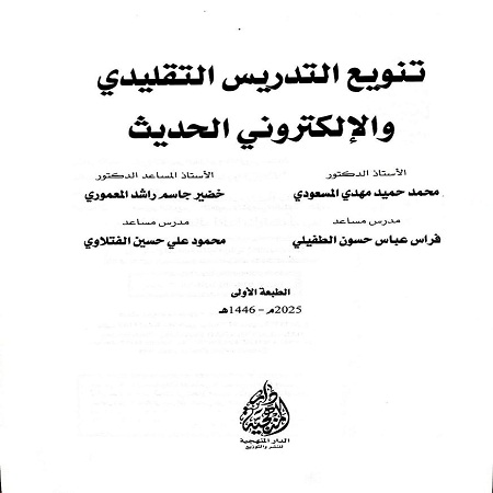 اعلام جامعة بابل - كلية الادارة والاقتصاد