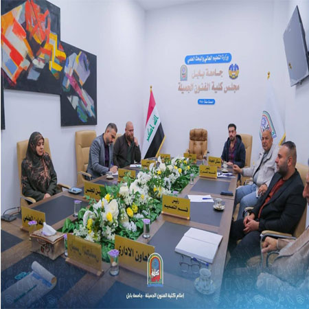 اعلام جامعة بابل - كلية فنون الجميلة