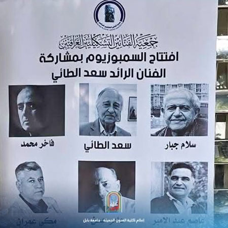 اعلام جامعة بابل - كلية الادراة والاقتصاد
