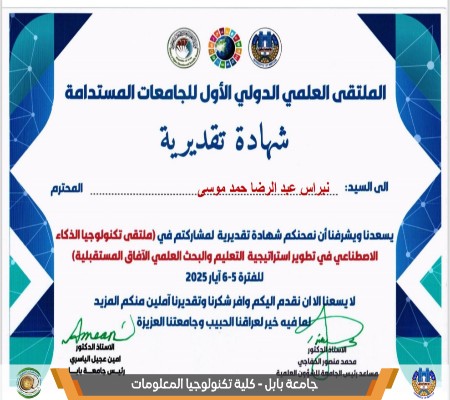 اعلام جامعة بابل - كلية الطب